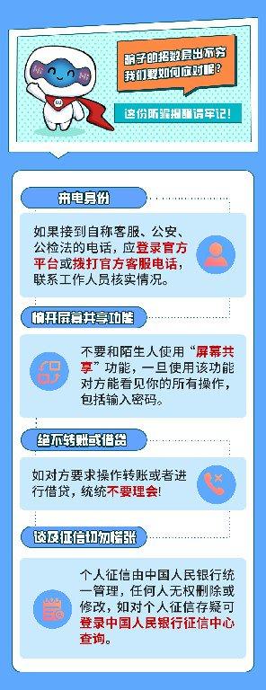 陌生电话接不接？听到这些话立即挂断！