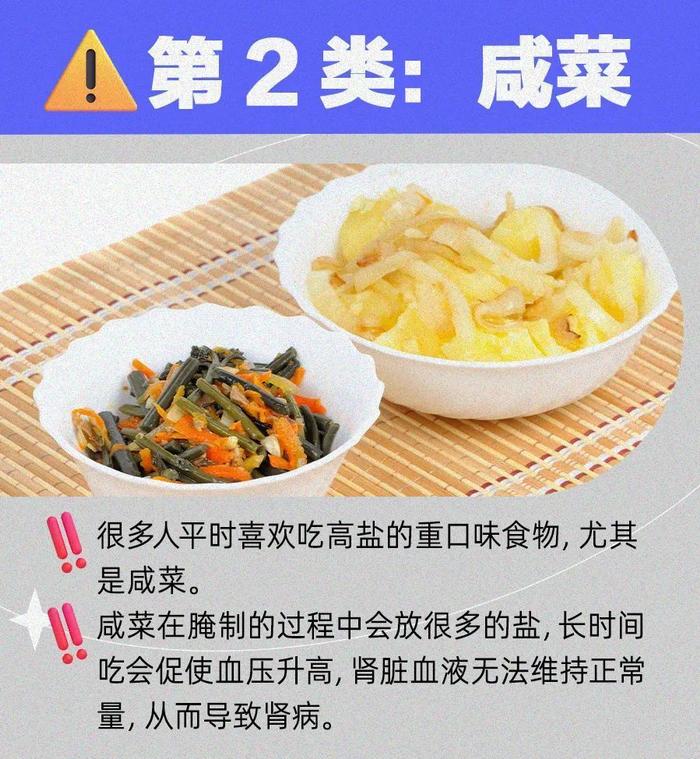 肾脏最怕的8类食物，可能就在你家餐桌上！快看你中招没