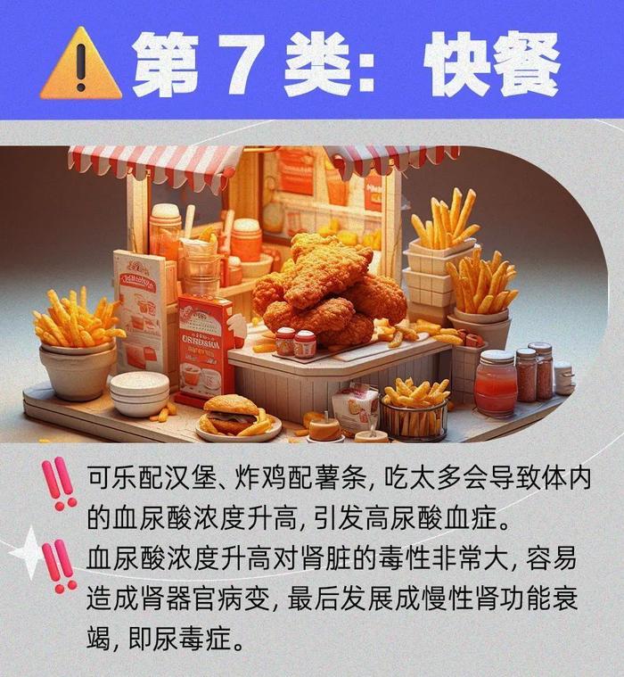 肾脏最怕的8类食物，可能就在你家餐桌上！快看你中招没