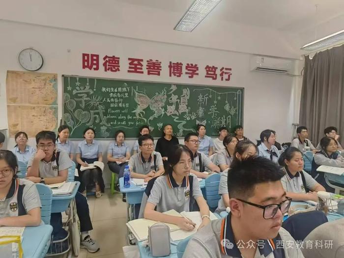 西安市教育科学研究院举行开学季课堂观察活动