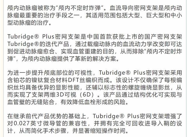 一个月4款！浦东又有医疗器械获批上市