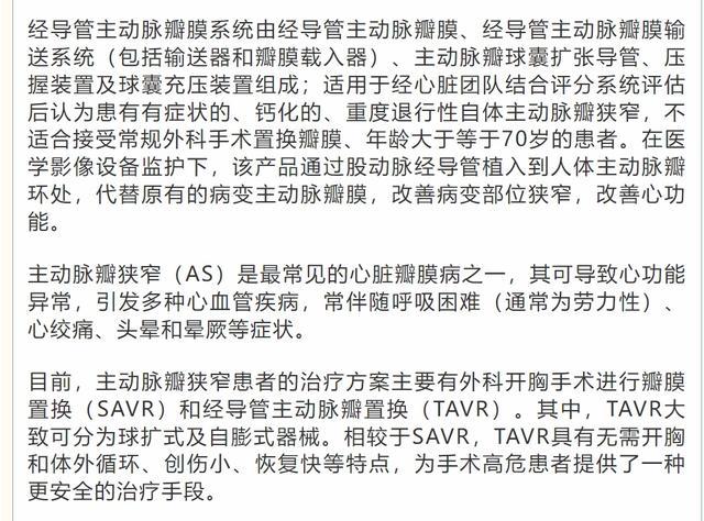 一个月4款！浦东又有医疗器械获批上市