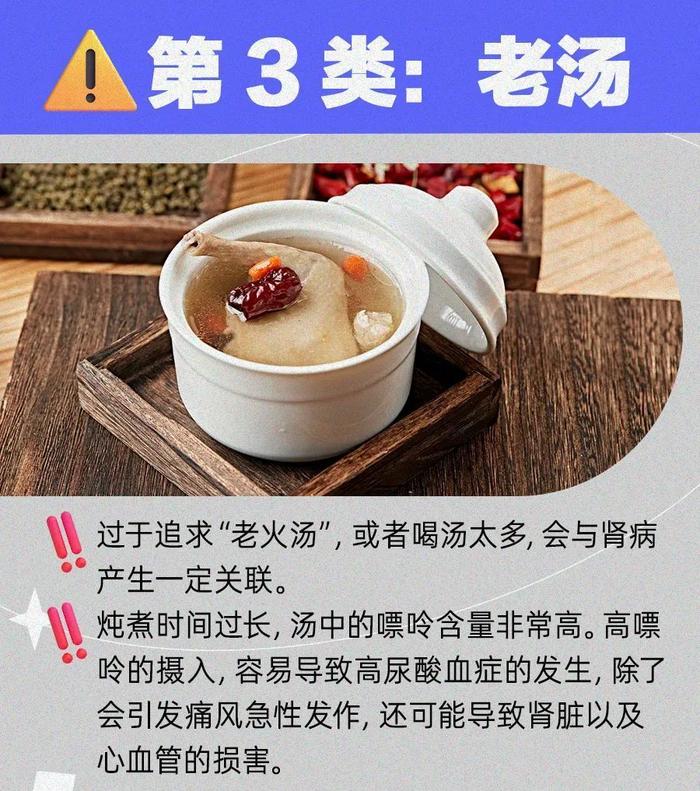 肾脏最怕的8类食物，可能就在你家餐桌上！快看你中招没