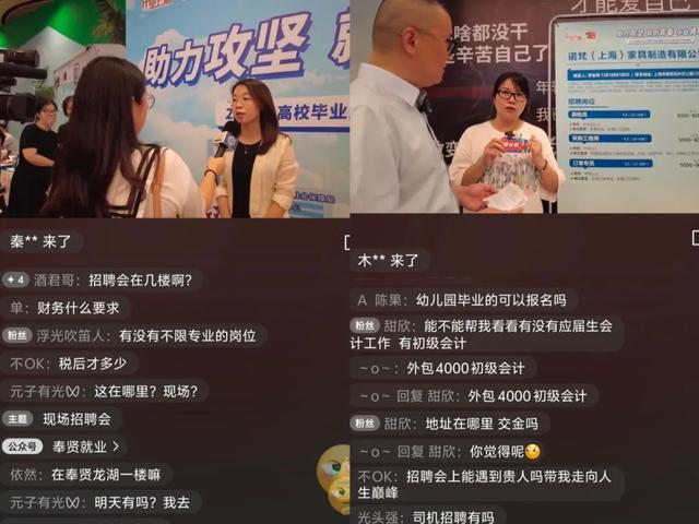 “好点子”聚焦毕业生就业难点、堵点，区人社局开展高校毕业生就业服务攻坚行动→丨新城好点子