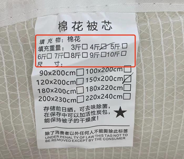 产品水洗标标注产品填充物为“棉花”