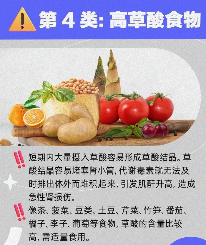 肾脏最怕的8类食物，可能就在你家餐桌上！快看你中招没