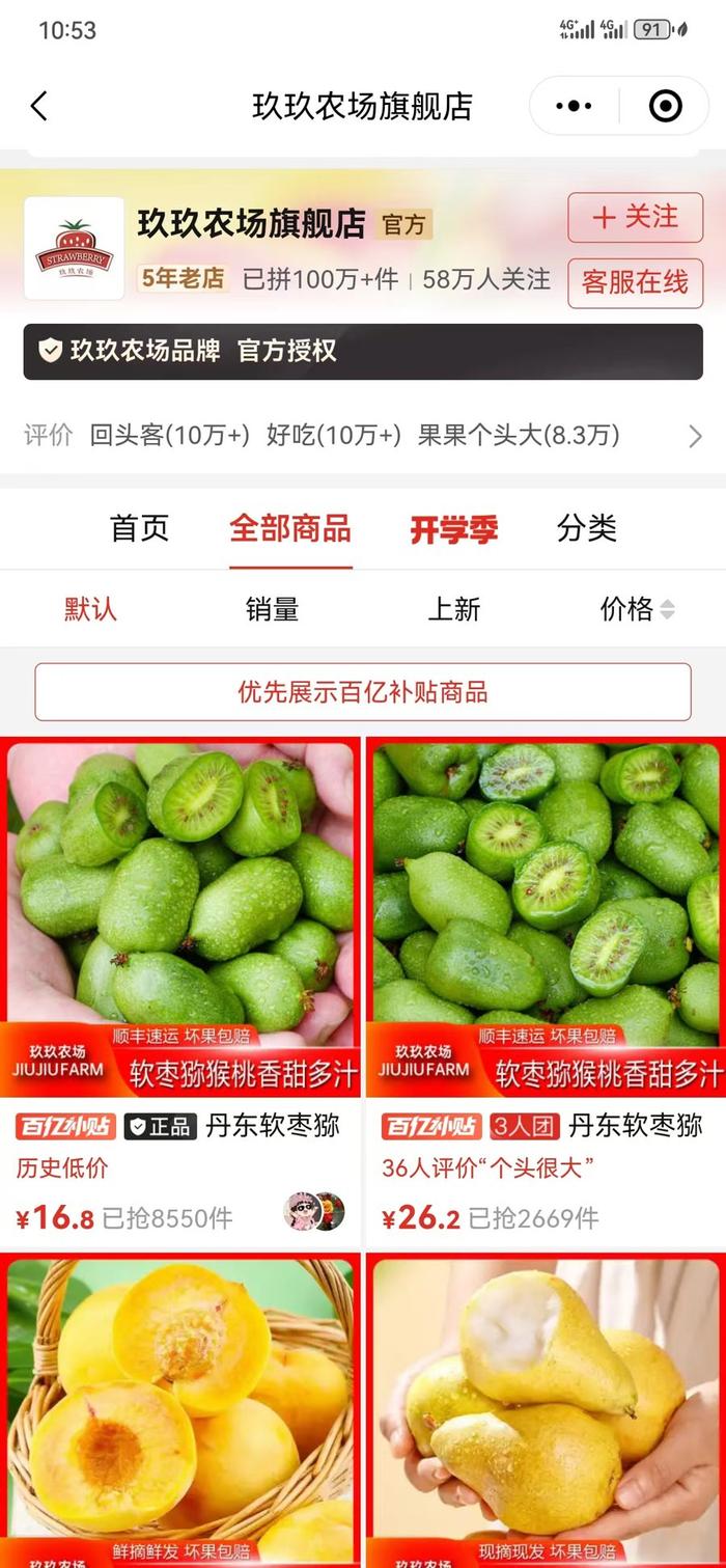 丹东草莓凭什么能坐飞机？东北“农二代”算了一笔账