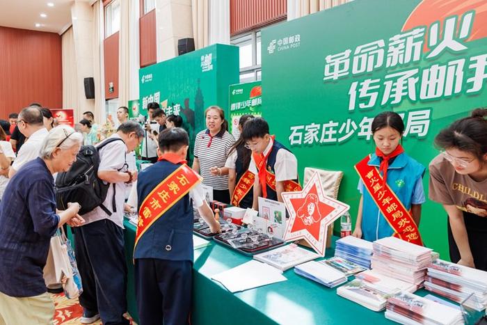 庆祝中华人民共和国成立75周年全国集邮文化巡展（河北西柏坡站）暨“2024集邮周”活动启幕