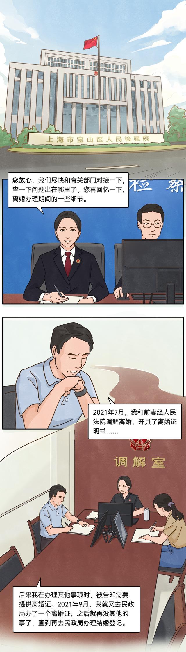 结不了的婚