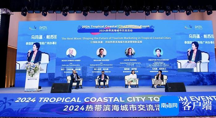 2024热带滨海城市交流活动在三亚举办