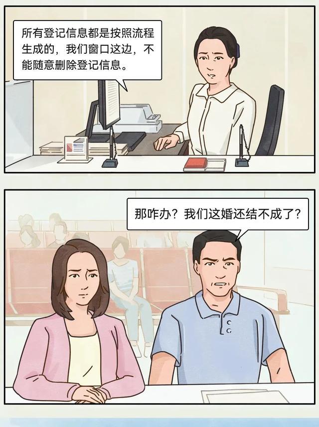 结不了的婚