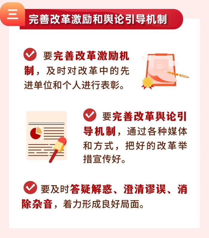 坚持党中央对进一步全面深化改革的集中领导，有哪些要求？