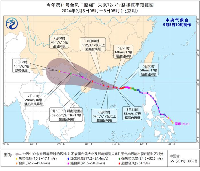 “摩羯”加强为17级超强台风！海口、湛江分别启动“六停”