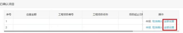 工程项目工伤保险费申报缴费操作指南来啦！