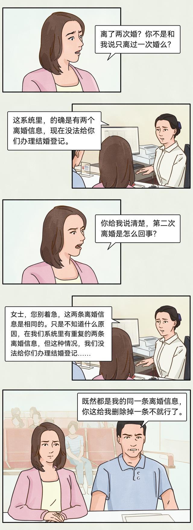 结不了的婚