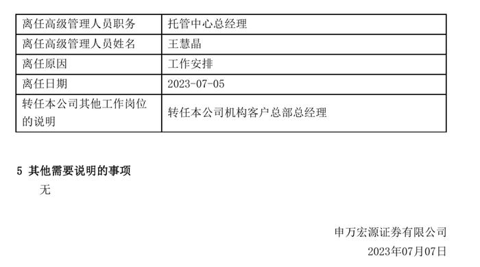 刷屏！千亿级券商24年老员工，凌晨4点在微信群“炮轰”领导，直指业绩考核！公司去年总薪酬超77亿元