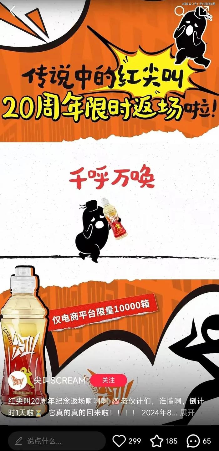 图源:小红书尖叫官方