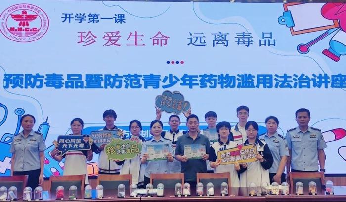 商丘市第一高级中学别样“开学第一课”：防范青少年药物滥用法治讲座护航成长