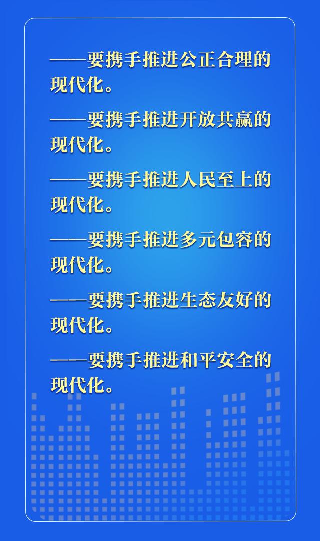 “习语常听”特别策划英文版——携手推进现代化，共筑命运共同体