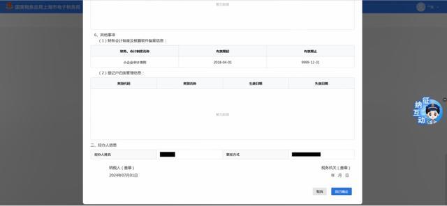 新电子税局跨区域迁移操作指引