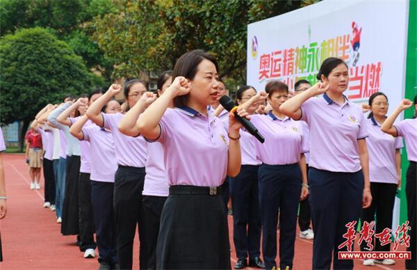 新征程启航！武陵区紫桥小学举行2024年秋季开学典礼