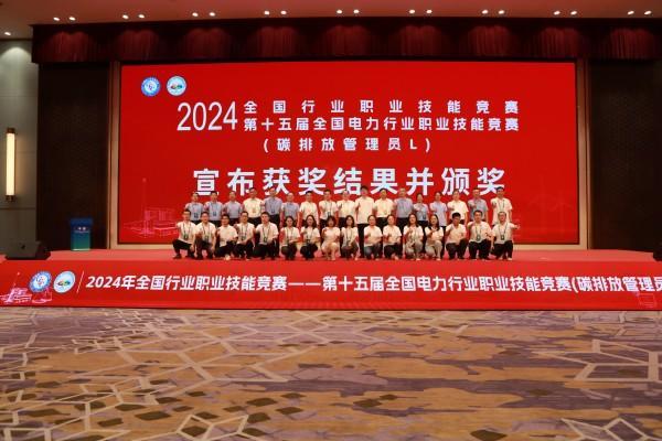 喜报丨中国华电选手在2024年全国电力行业职业技能竞赛获佳绩