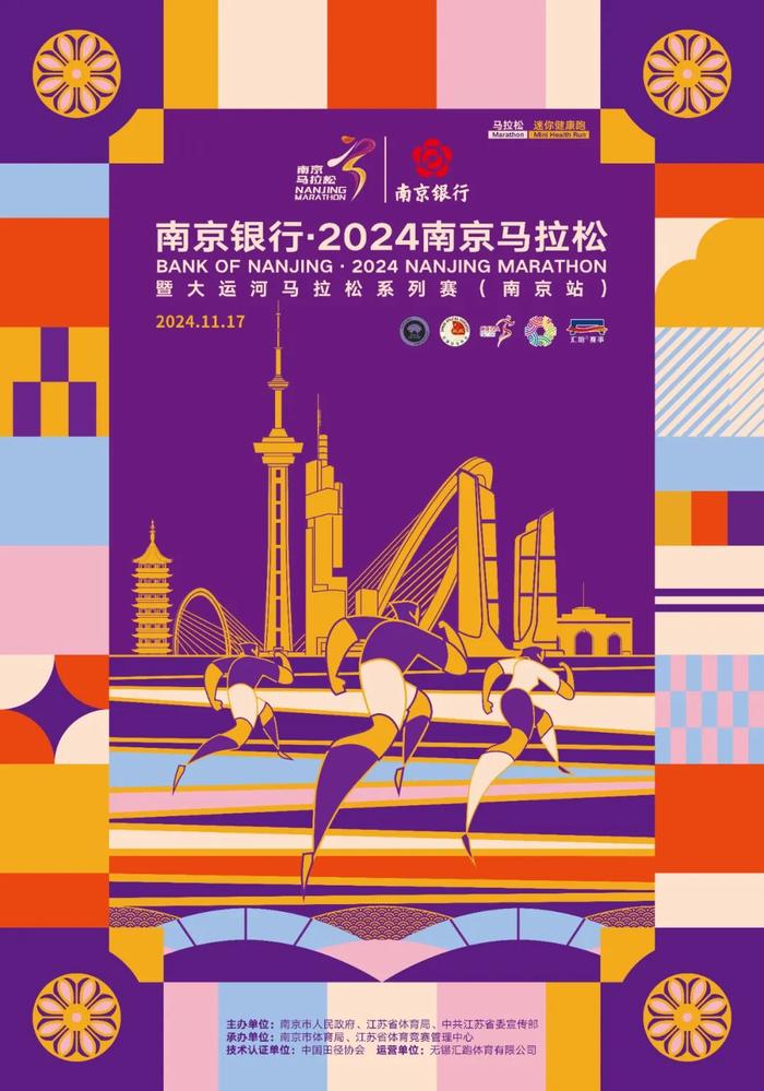 2024南马报名，10点开启！