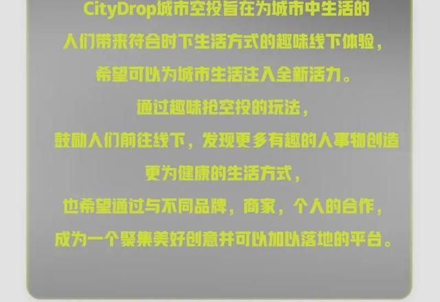 今天开启！城市空投，奉浦韩村路首发→