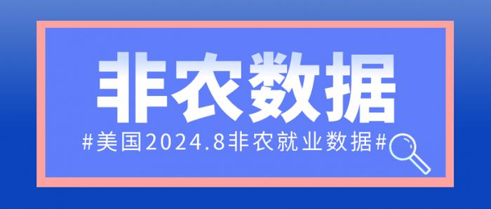 非农数据疲软下的投资策略：黄金投资VS其他资产