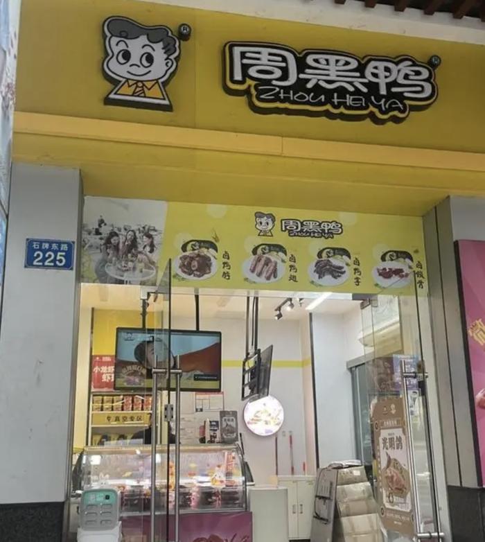 热闻｜今年上半年三大休闲卤制品上市公司齐齐关店！卤味真的卖不动了？