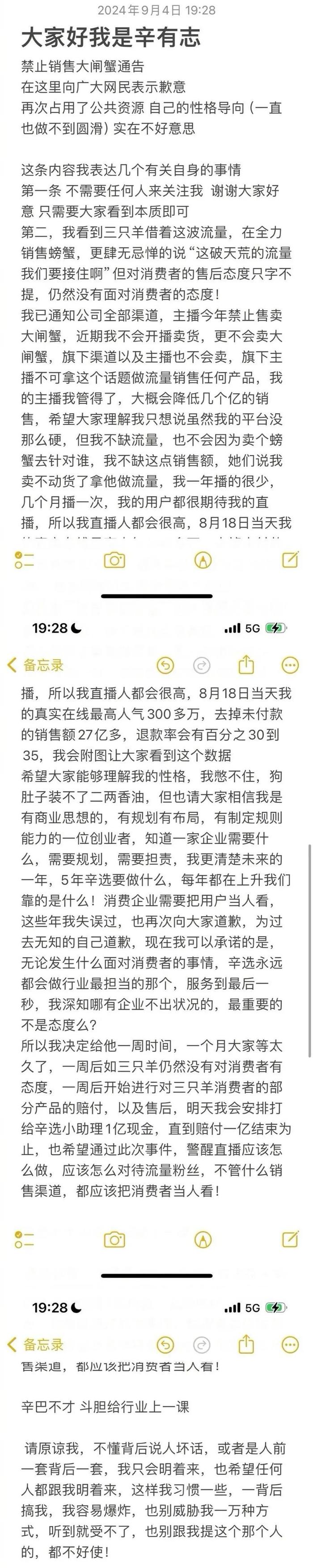 辛巴步步紧逼，小杨哥进退两难，没想到下手这么狠啊