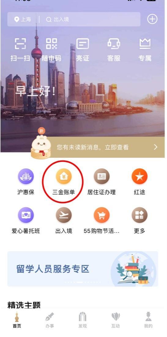 我的养老保险个人账户储存额有多少？查询指南看这里