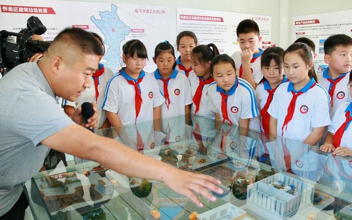 建筑垃圾都去哪儿了？怀柔小学生走进大屯建筑垃圾资源化处置中心