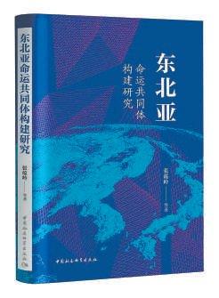 让人类命运共同体理念成为公共价值观