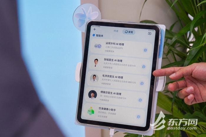 帮寻医问药、陪诊的“AI健康管家”来了！上海仁济医院等可体验