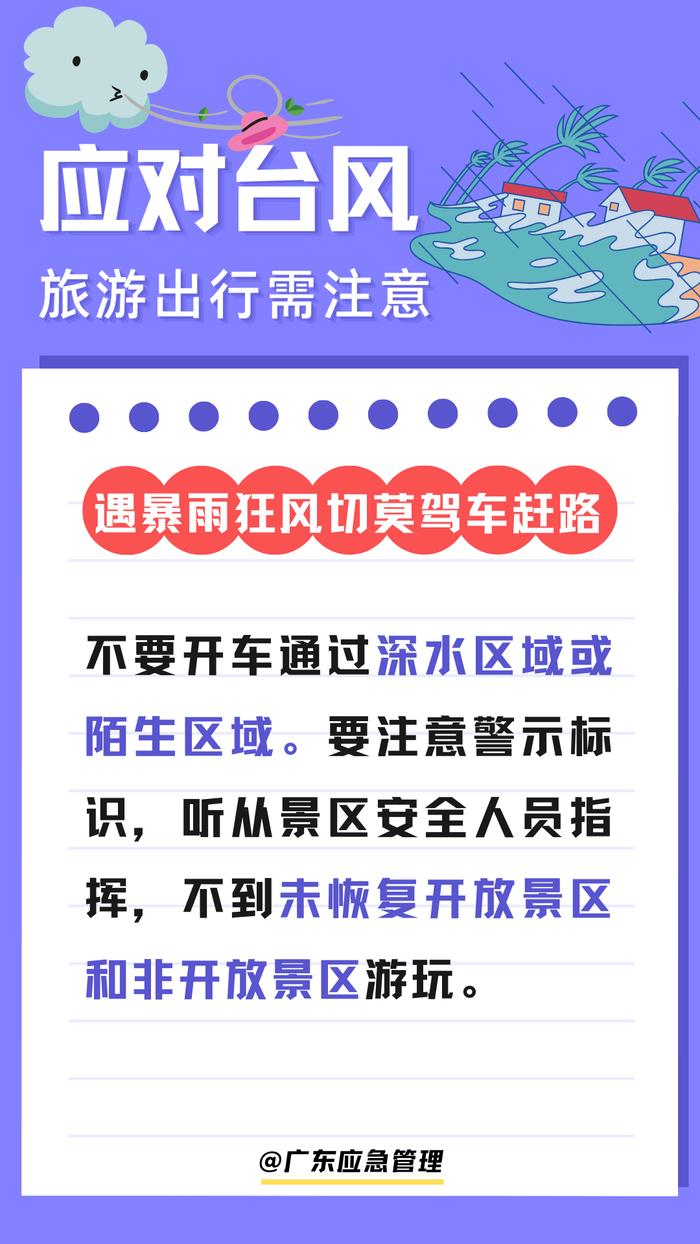 海南致信广大游客！