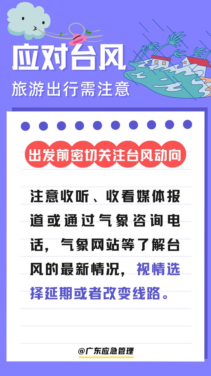 海南致信广大游客！