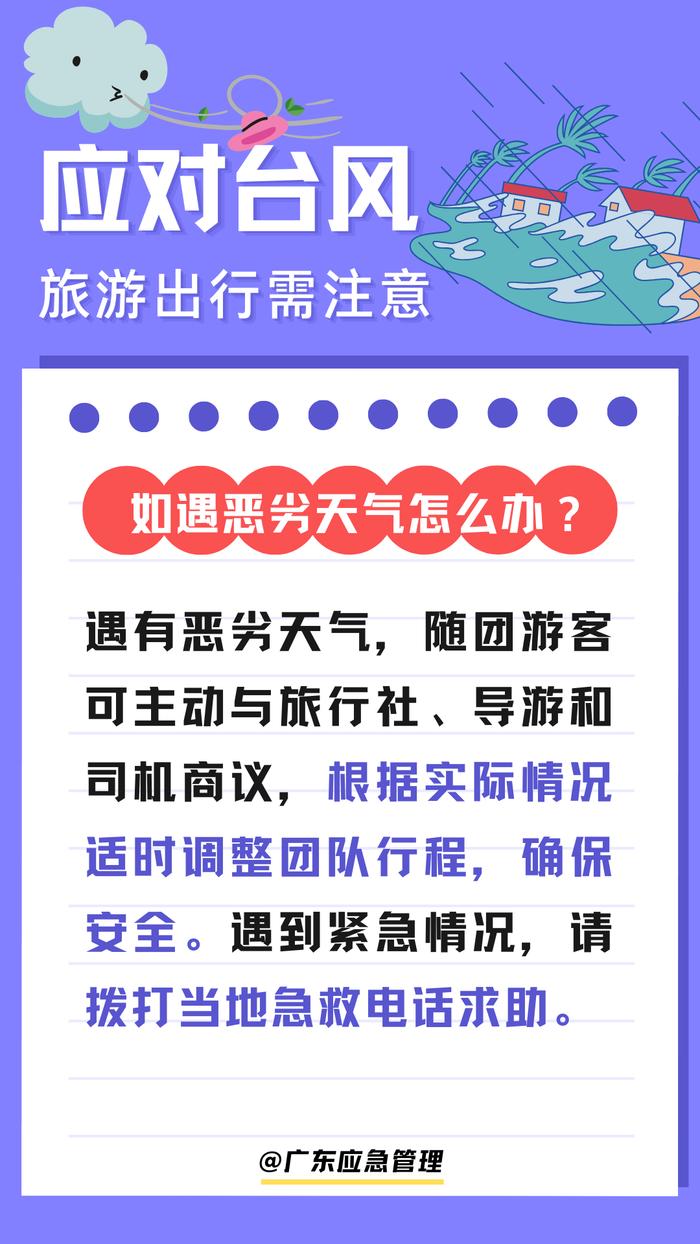 海南致信广大游客！