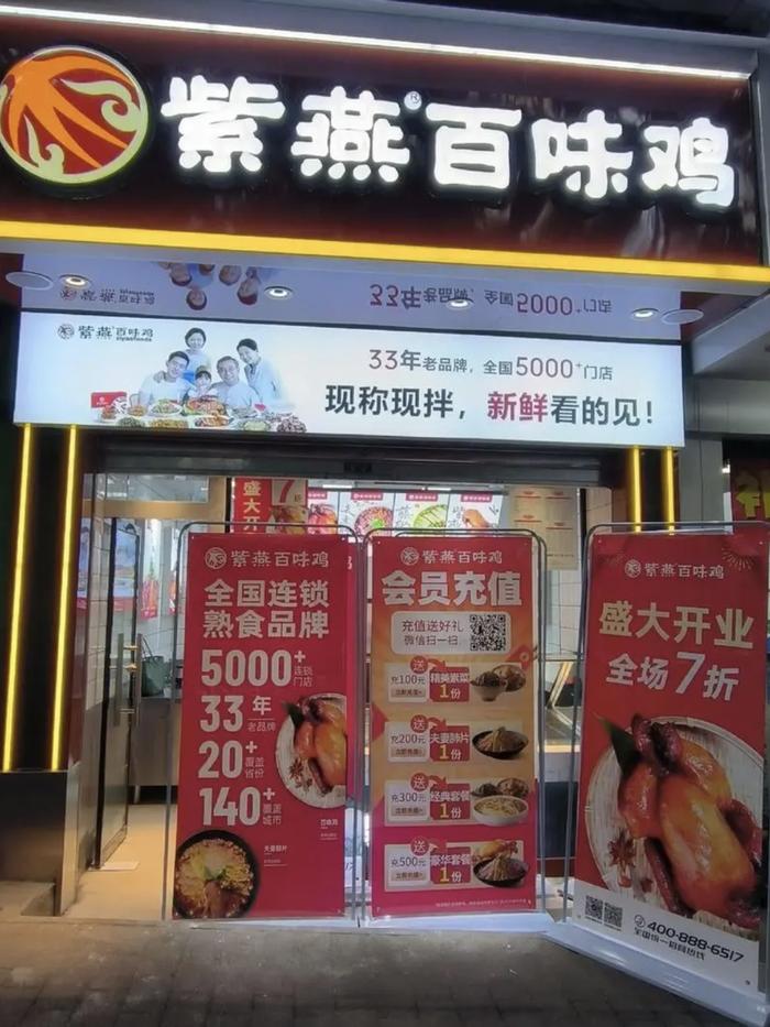 热闻｜今年上半年三大休闲卤制品上市公司齐齐关店！卤味真的卖不动了？