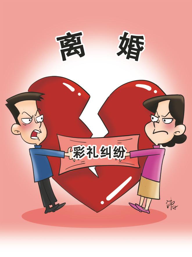 夫妻因感情不和离婚 婚后彩礼归属引纠纷