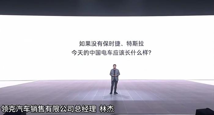 售价19.68万元起，领克C级纯电轿车Z10上市！续航里程最高806公里，吉利副总裁：不用模仿来致敬豪华