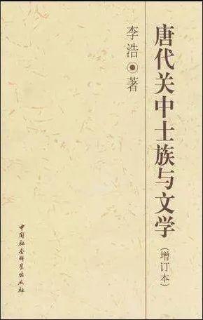 唐代文学学者李浩 | “我就是个拉大幕的”