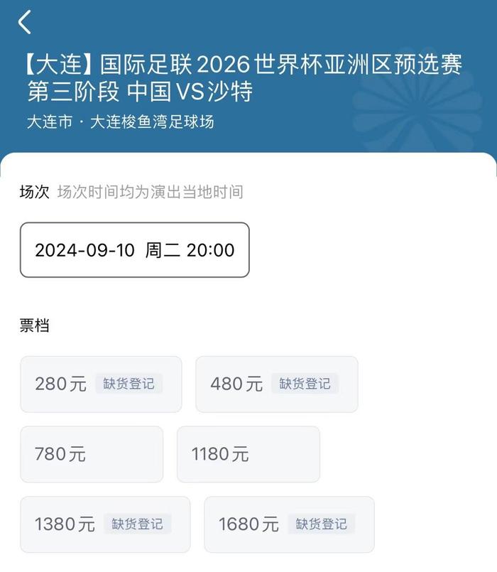 看足球落泪要退票吗,看足球落泪要退票吗知乎