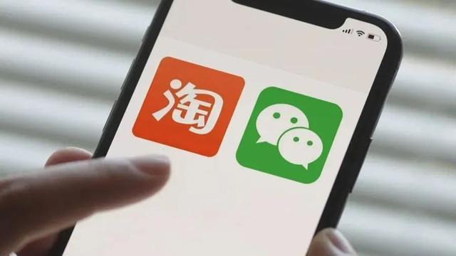 淘宝新增微信支付