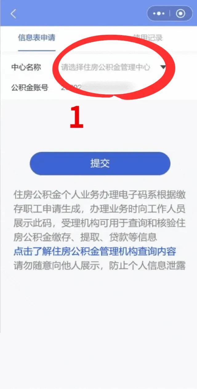 宜昌住房公积金办理有变！