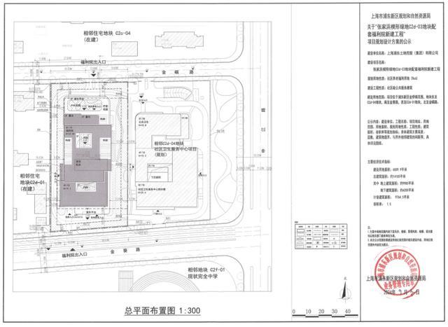 浦东这里将新增一处福利院，来看详情→