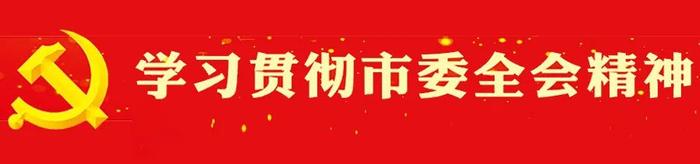 在持续保障和改善民生上攻坚突破——五论深入贯彻落实市委十二届六次全会精神