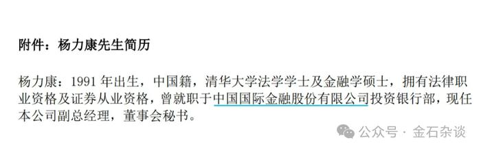 董秘圈批量迎来投行人！91年中金民工转型，年薪只有27万...