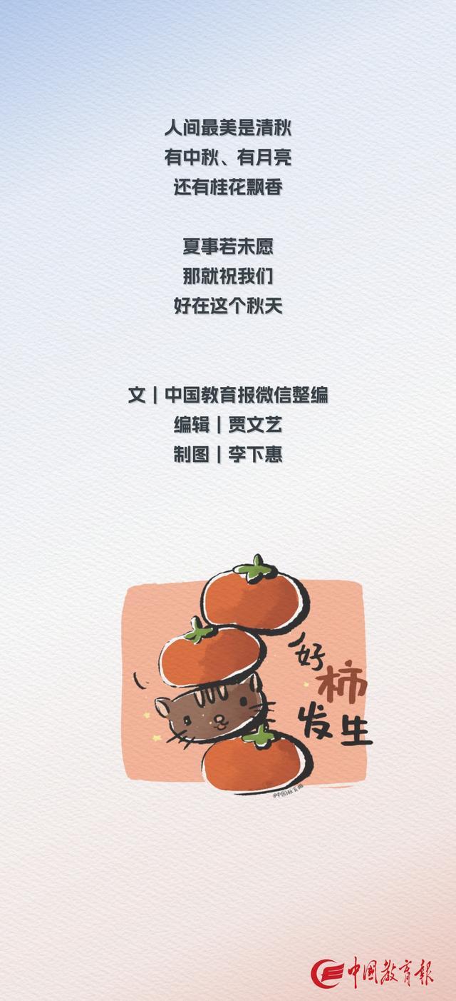 白露至，可以陪孩子做这24件小事