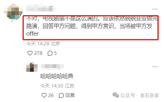 一天4个组没了？路演现场被裁，分析师关上电脑转身就走...